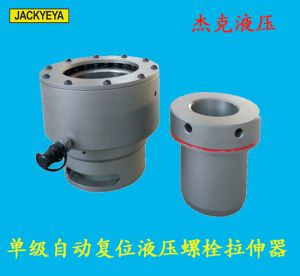 自動復(fù)位液壓螺栓拉伸器